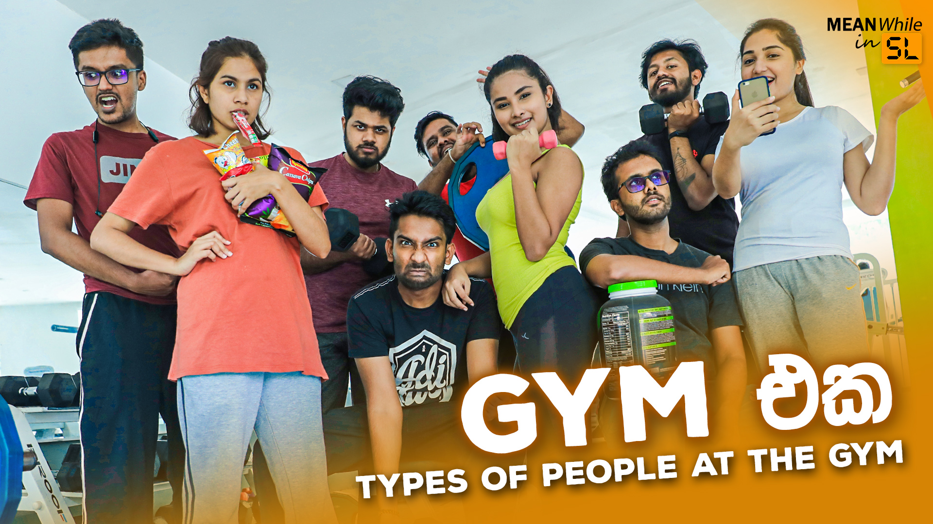 GYM එක (Types of People at the Gym) Thumbnail
